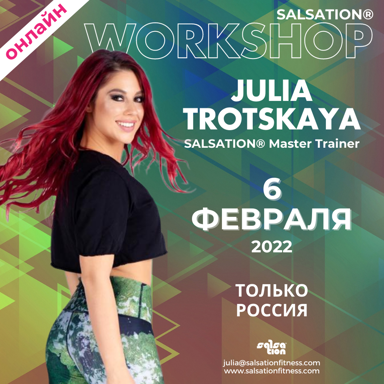 Picture of SALSATION Workshop with Julia, Online, Russia, 06 Feb 2022
